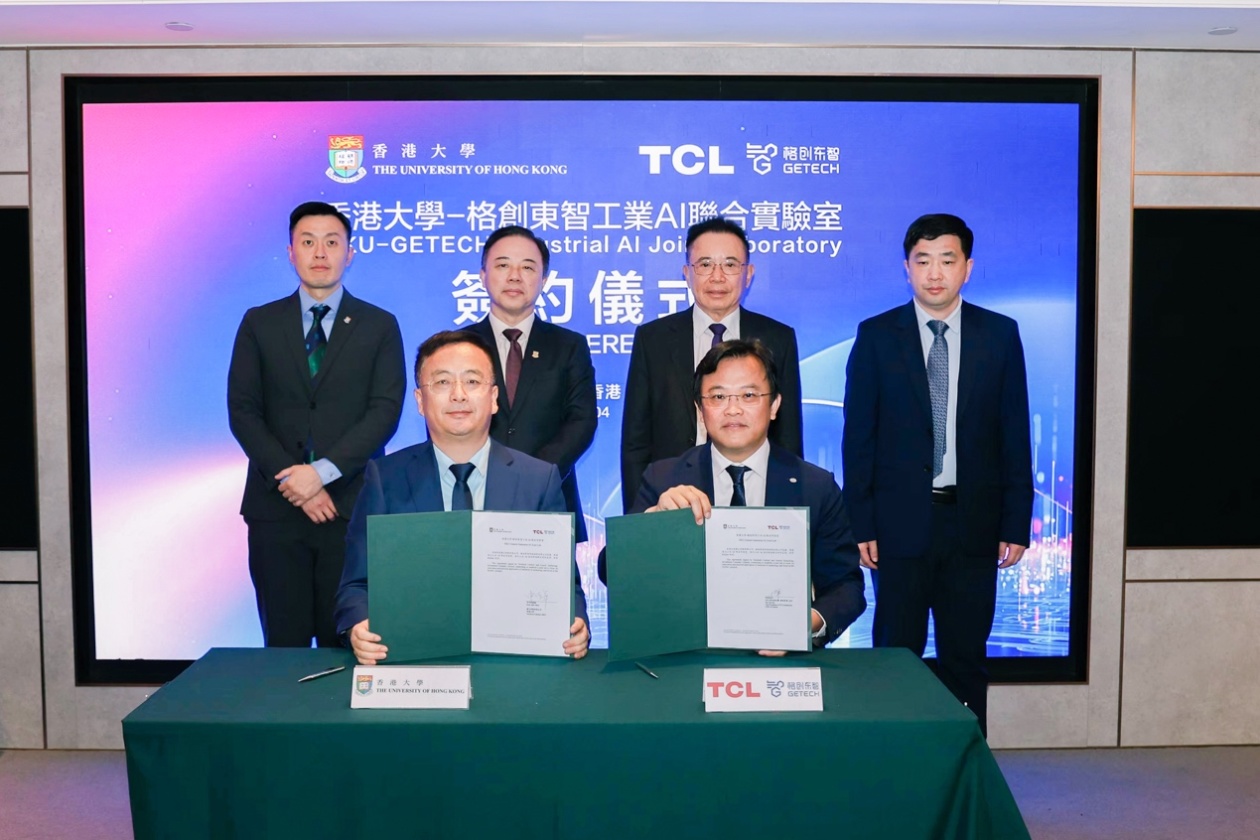 格创东智与香港大学共建工业AI联合实验室：计划5年内投资数千万港元